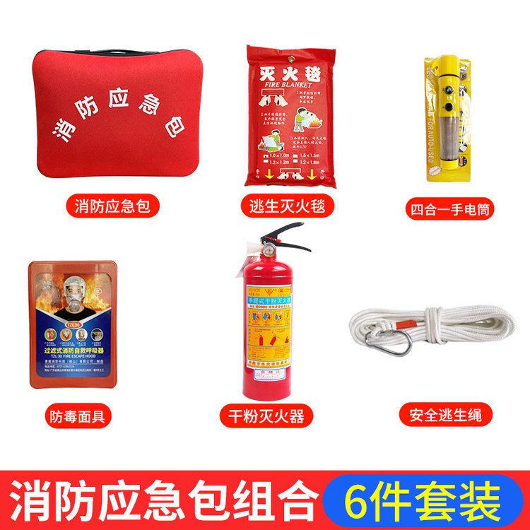 防潮應急包出租 酒店賓館逃生自救的“移動安全站”