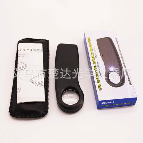 楚達 工廠直銷 20x22mm led放大鏡 卡片式便攜式珠寶古玩放大鏡